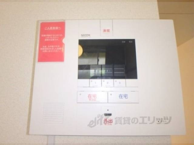 セコム