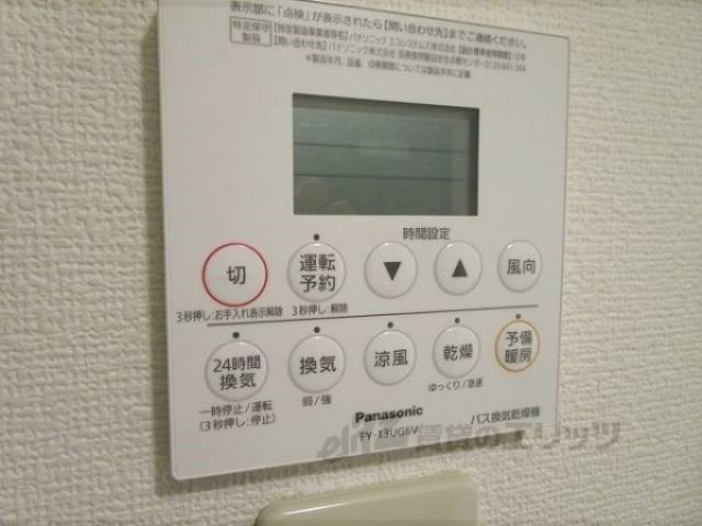 給湯器リモコン