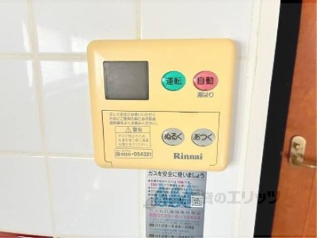給湯器リモコン