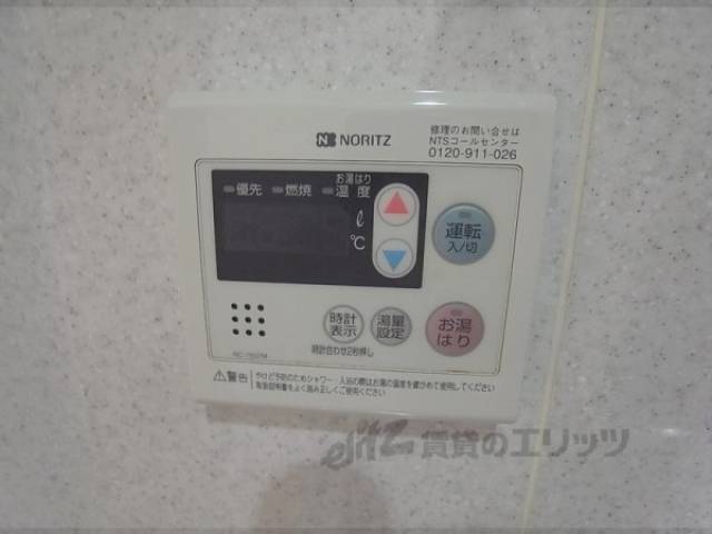 給湯器スイッチ