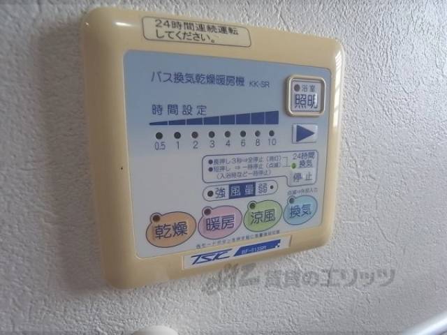 浴室乾燥機スイッチ