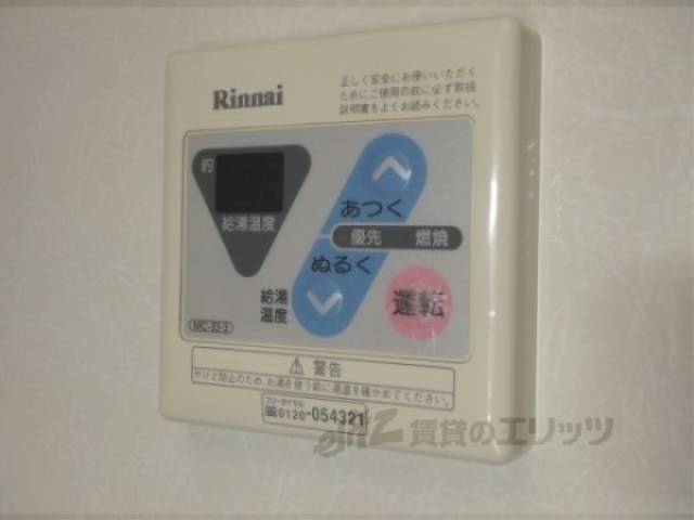 給湯器リモコン