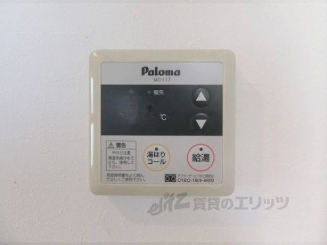 給湯器リモコン