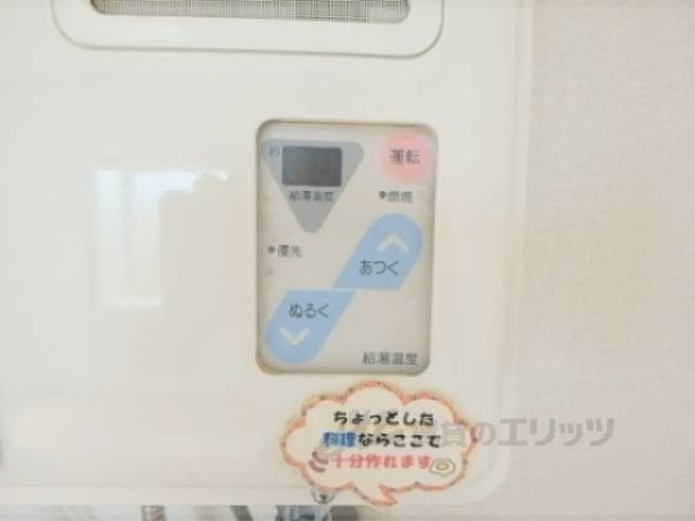 給湯器リモコン