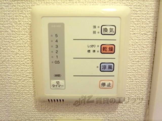 浴室乾燥機スイッチ