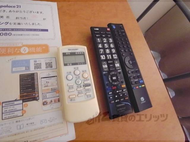 リモコン各種