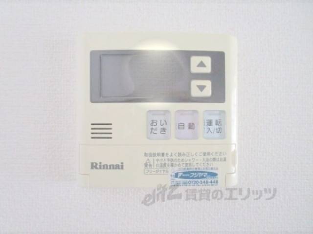 給湯器リモコン