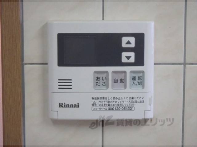 給湯器リモコン