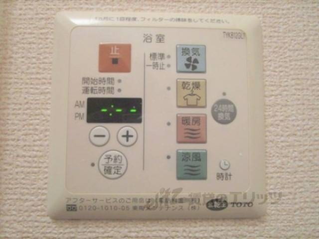 浴室乾燥機