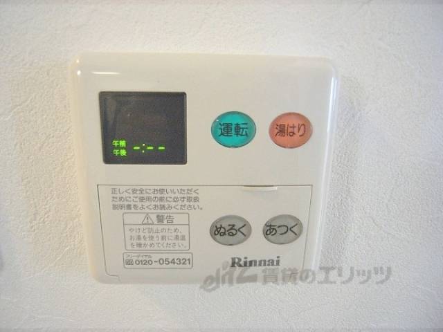 給湯設備