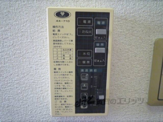 給湯
