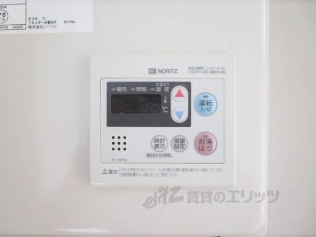 給湯器リモコン