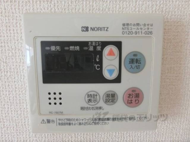 給湯器リモコン