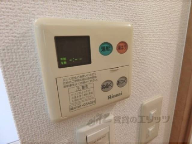 給湯器リモコン
