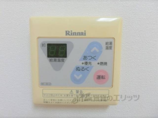給湯器リモコン