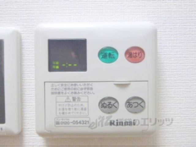 給湯器リモコン