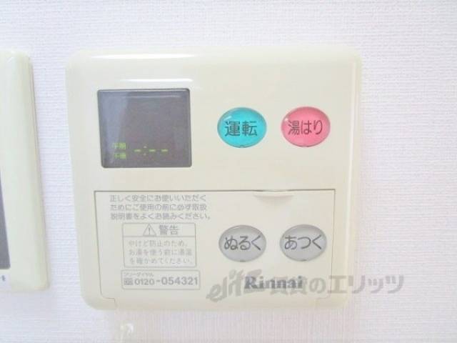 給湯器リモコン