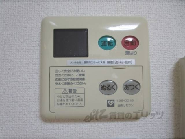 給湯器リモコン