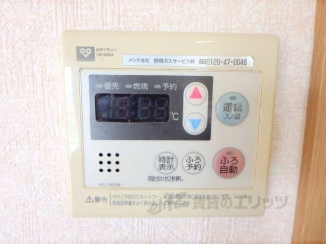 給湯スイッチ