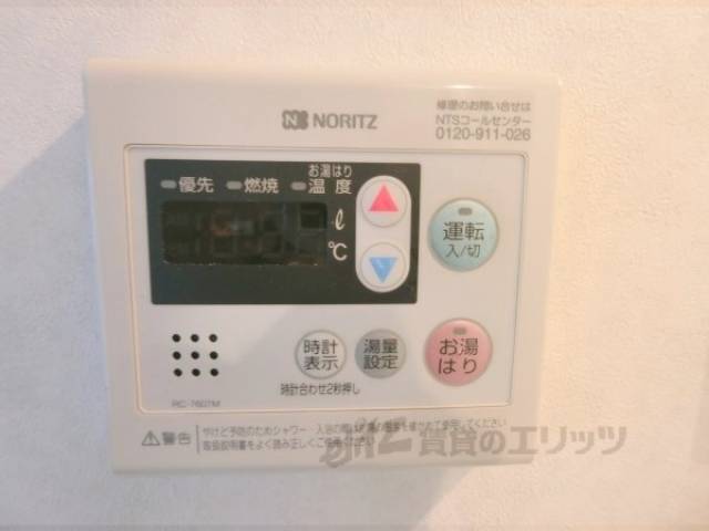 給湯器リモコン