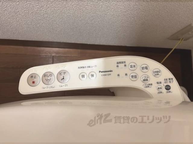 トイレ　ウォシュレット