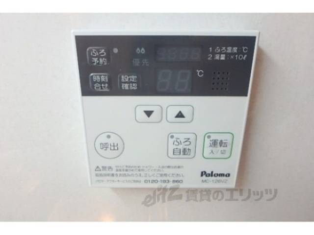 給湯器リモコン