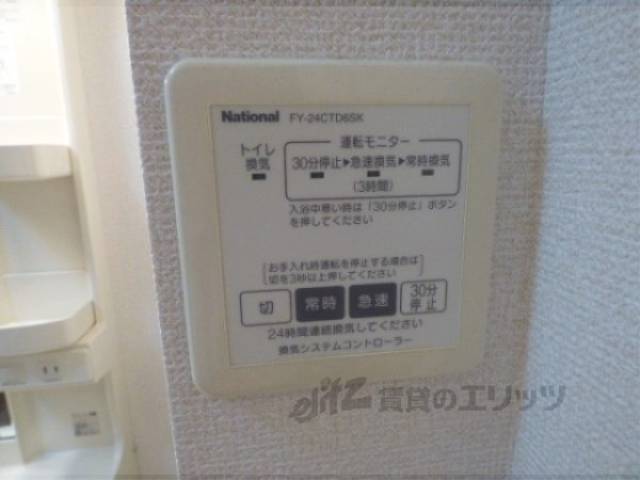 換気扇リモコン