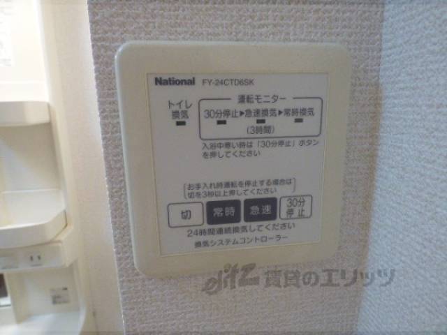 換気扇リモコン
