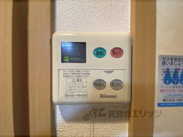 給湯器リモコン