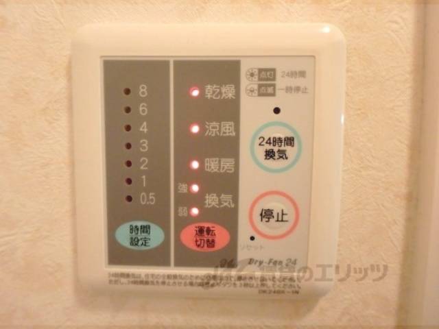 浴室乾燥機スイッチ