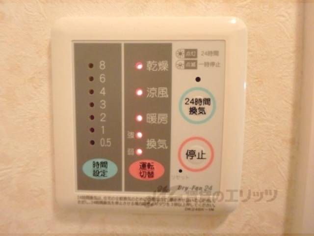 浴室乾燥機スイッチ