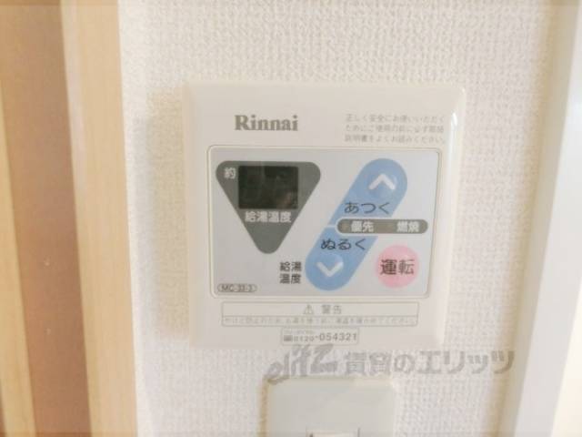 給湯器リモコン