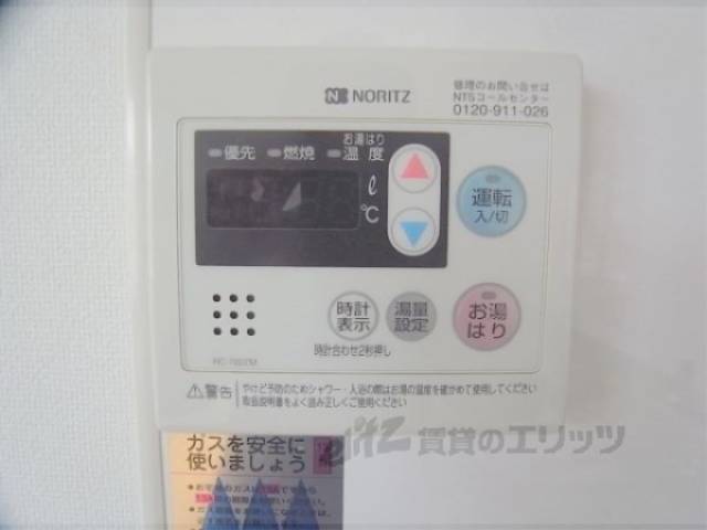 給湯器　温度調節もらくらく。