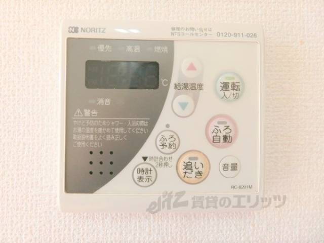 給湯器リモコン