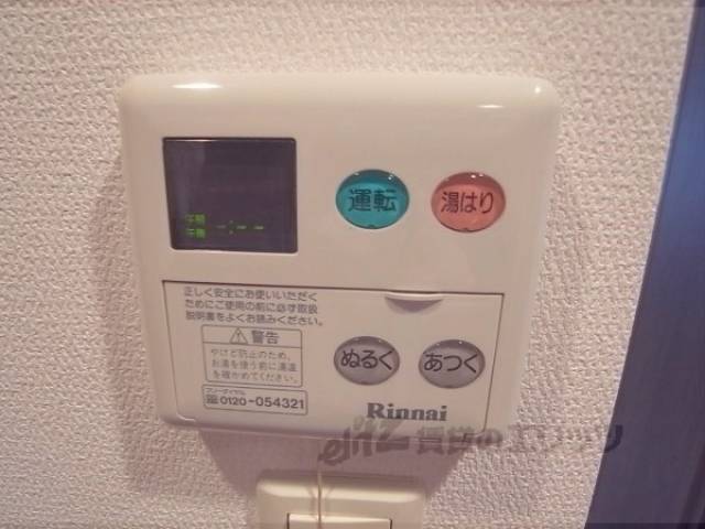 給湯リモコン