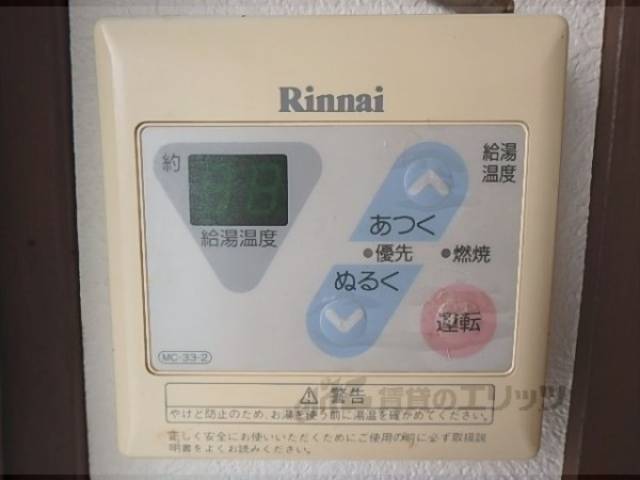 給湯器リモコン