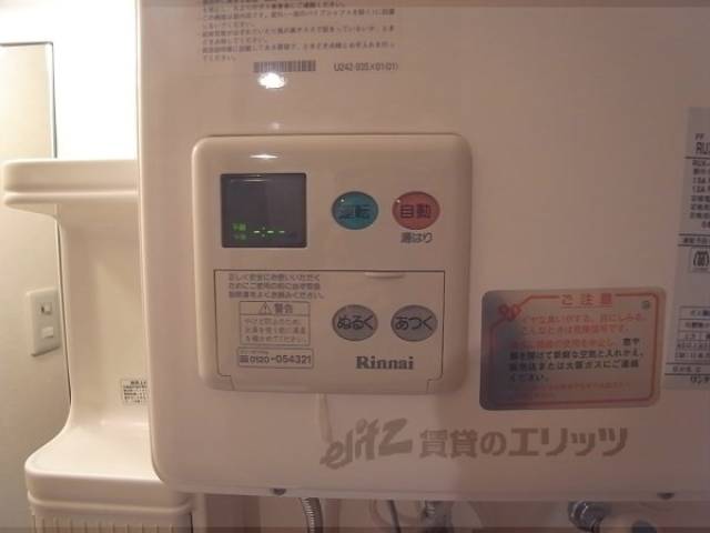 給湯スイッチ