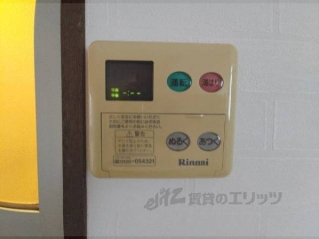 給湯器リモコン