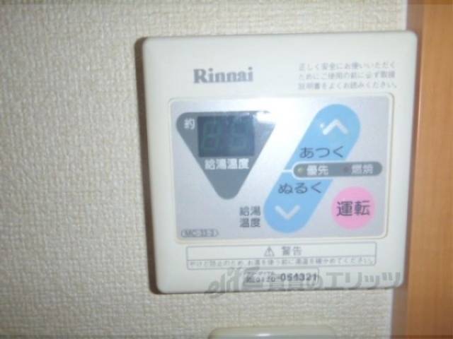 給湯器リモコン