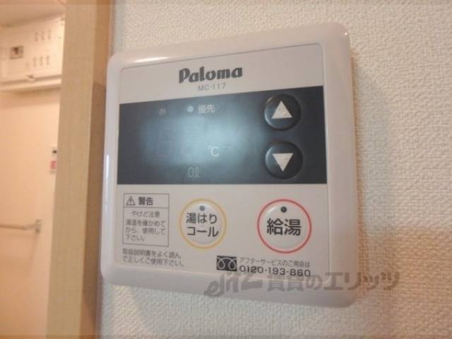 給湯器スイッチ