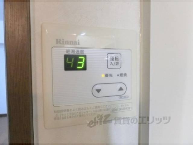給湯器リモコン
