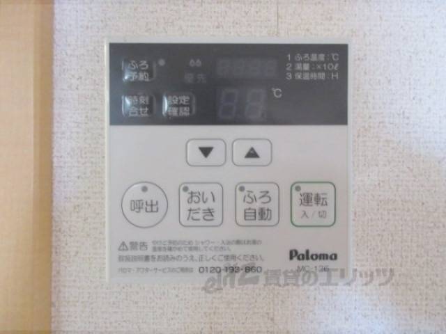 給湯器リモコン