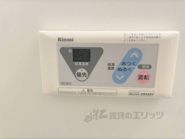 給湯器リモコン