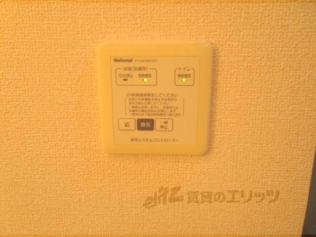 24時間換気リモコン