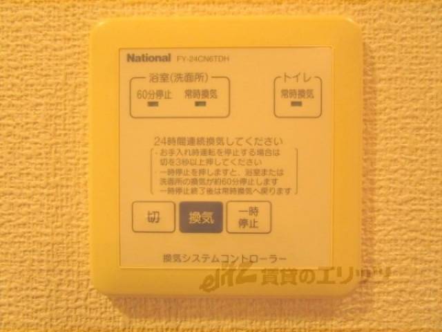 換気リモコン