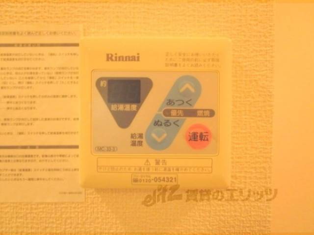 給湯器リモコン