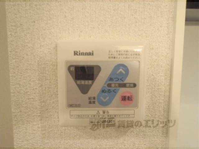 給湯スイッチ