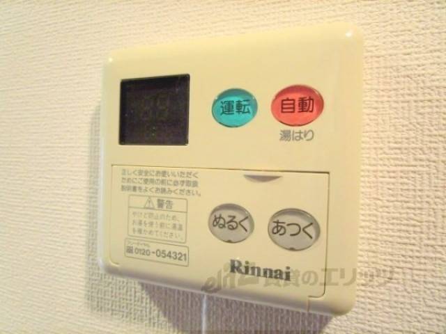 給湯器リモコン