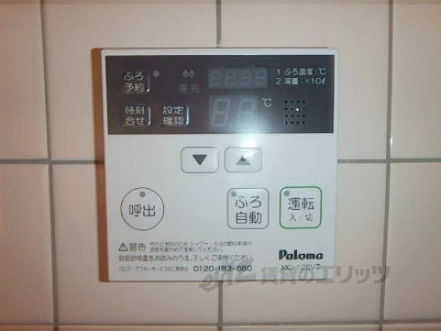給湯リモコン