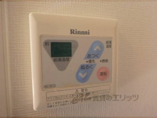 給湯リモコン